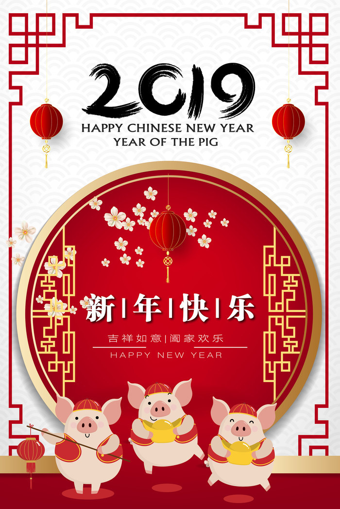 新偉林科技祝大家春節(jié)快樂，感謝一路有您!